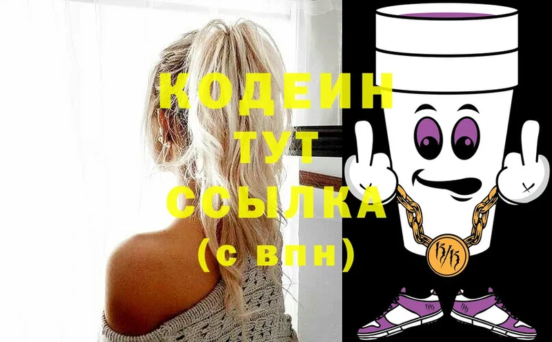 Codein Purple Drank  hydra   Ялта 