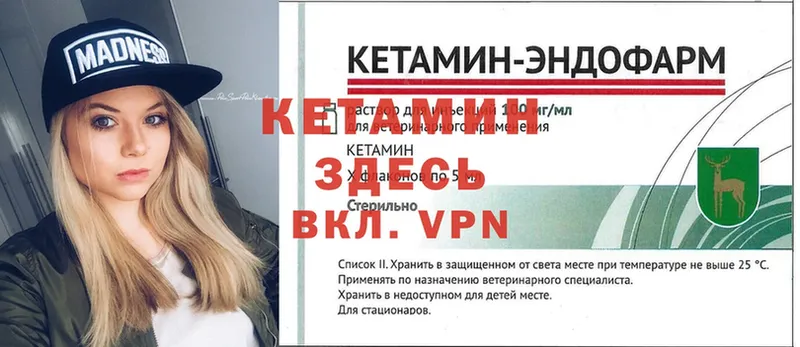 Кетамин ketamine  Ялта 