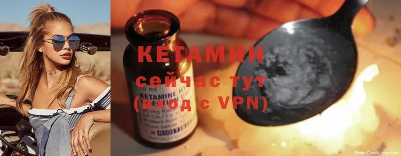 КЕТАМИН VHQ Ялта